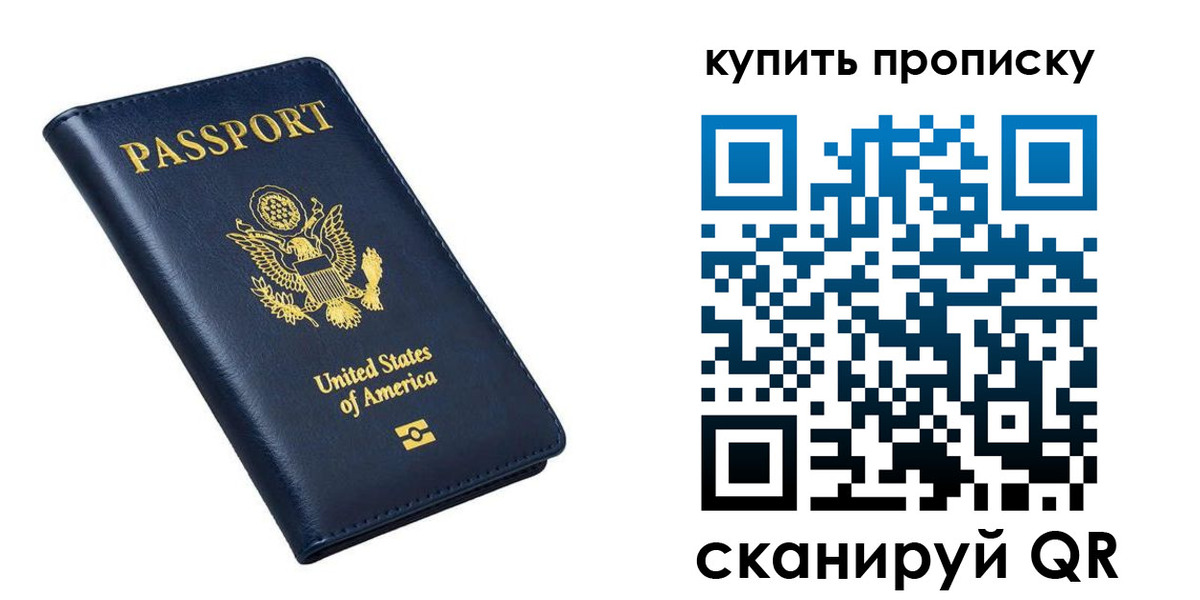 прописка для работы в Киренске