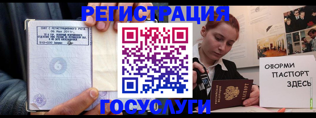 временная регистрация в Киренске
