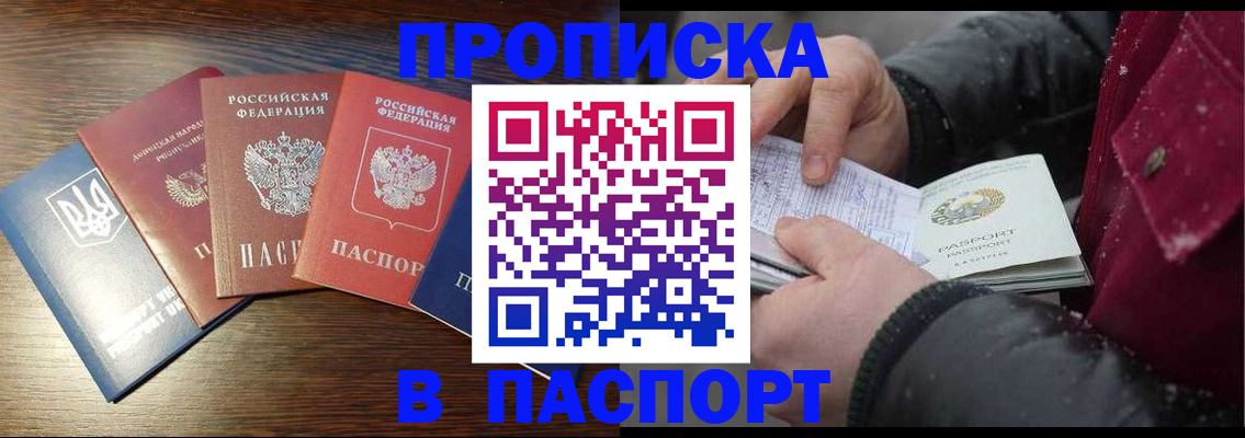 временная регистрация в Киренске
