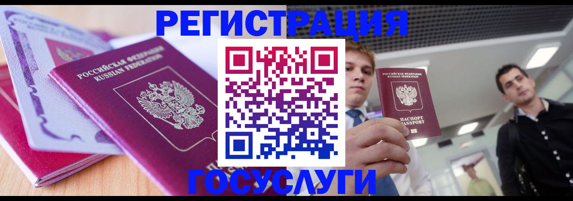 прописка для кредита в Киренске