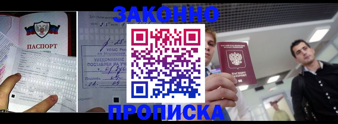 прописка регистрация в Киренске