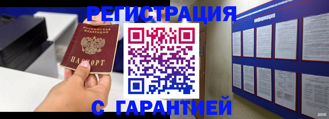 прописка для школы в Киренске
