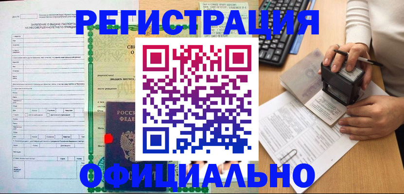 регистрация для дет. сада в Киренске