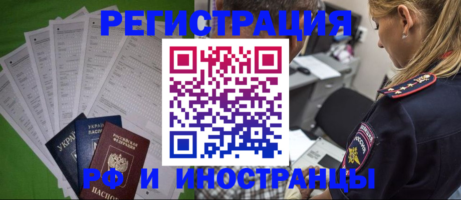 временная регистрация поиск в Киренске