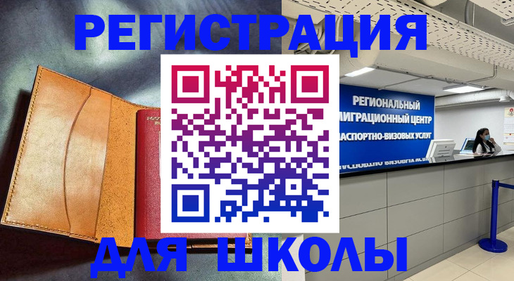 регистрация в Киренске