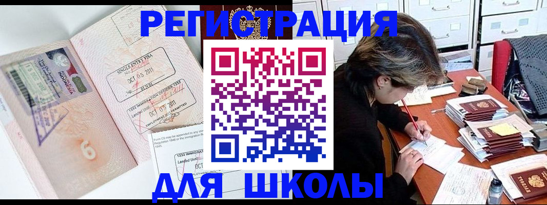 прописка штамп в Киренске