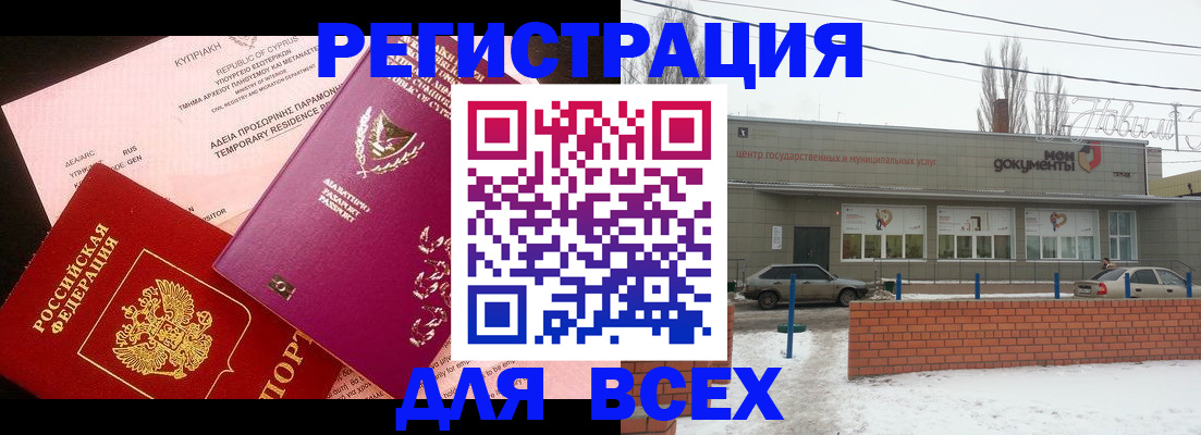прописка ребенка в Киренске