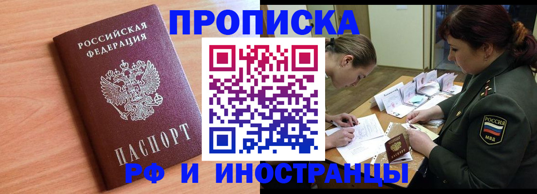 прописка регистрация в Киренске