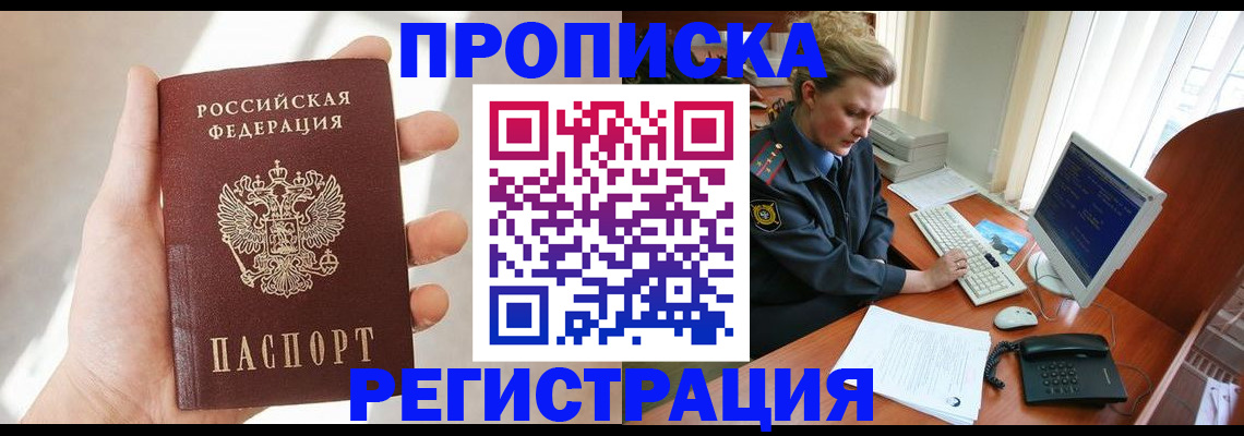 найти адрес прописки в Киренске