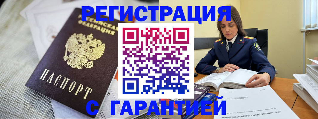 временная регистрация гарантия в Киренске